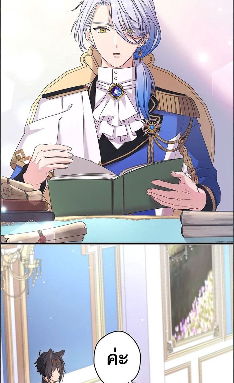 The Legendary Assassin Reincarnated as the Beloved Youngest Daughter of a Royal Family ตอนที่ 43 3