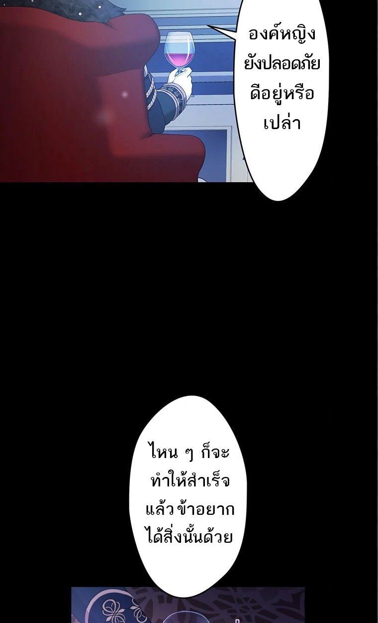 The Legendary Assassin Reincarnated as the Beloved Youngest Daughter of a Royal Family ตอนที่ 42 54