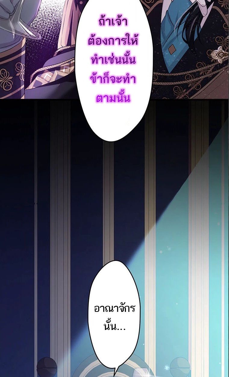 The Legendary Assassin Reincarnated as the Beloved Youngest Daughter of a Royal Family ตอนที่ 42 50