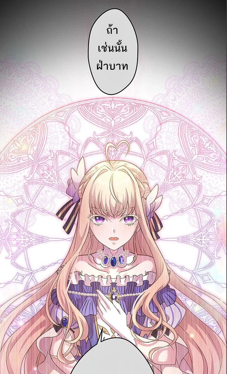 The Legendary Assassin Reincarnated as the Beloved Youngest Daughter of a Royal Family ตอนที่ 42 52