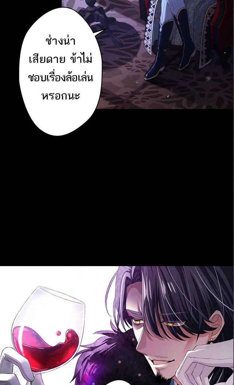 The Legendary Assassin Reincarnated as the Beloved Youngest Daughter of a Royal Family ตอนที่ 42 48