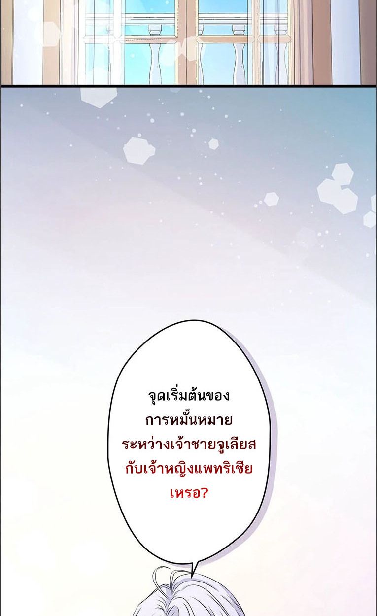 The Legendary Assassin Reincarnated as the Beloved Youngest Daughter of a Royal Family ตอนที่ 43 2