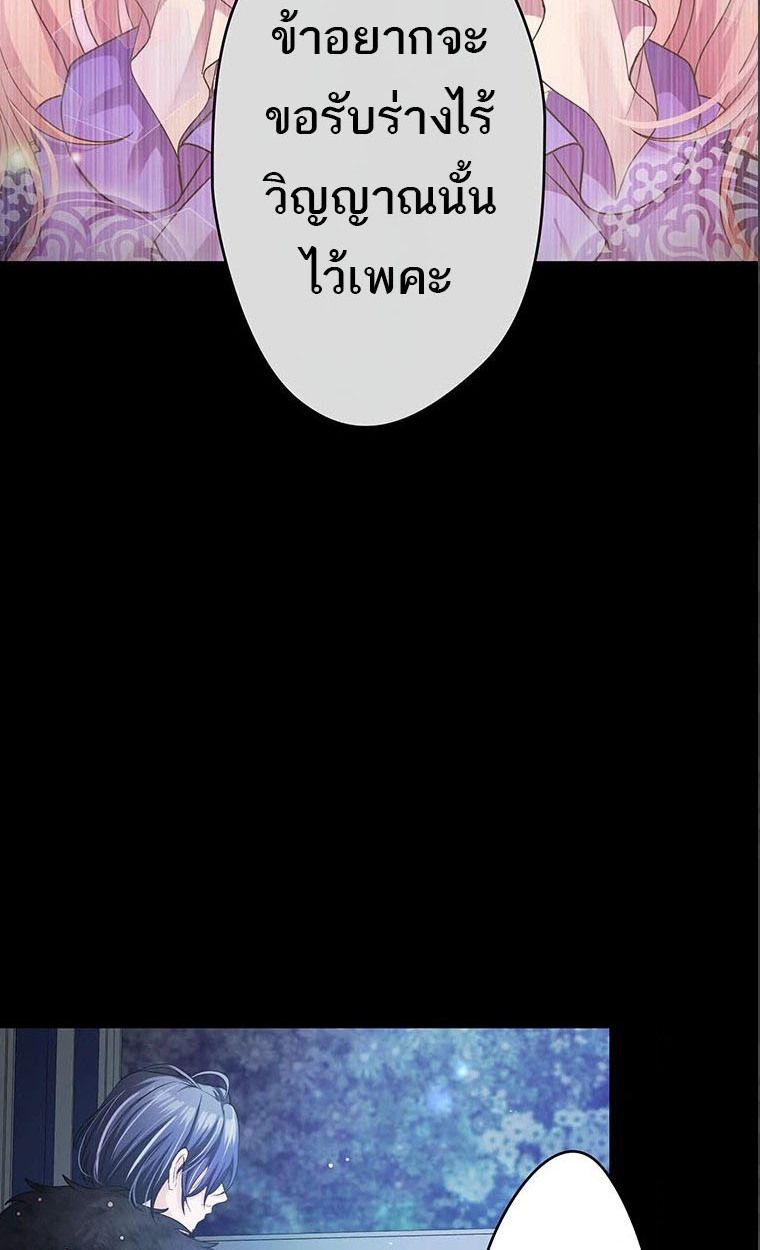 The Legendary Assassin Reincarnated as the Beloved Youngest Daughter of a Royal Family ตอนที่ 42 53