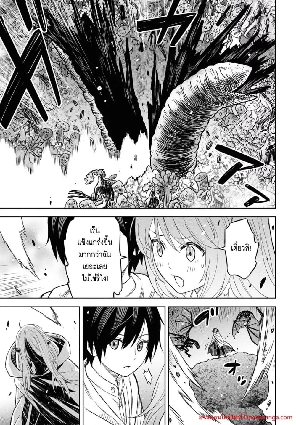Monogatari no Kuromaku ni Tensei shite ตอนที่ 13 23