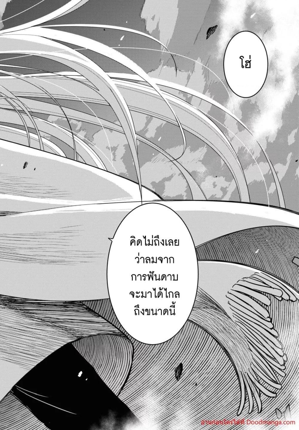 Monogatari no Kuromaku ni Tensei shite ตอนที่ 13 24