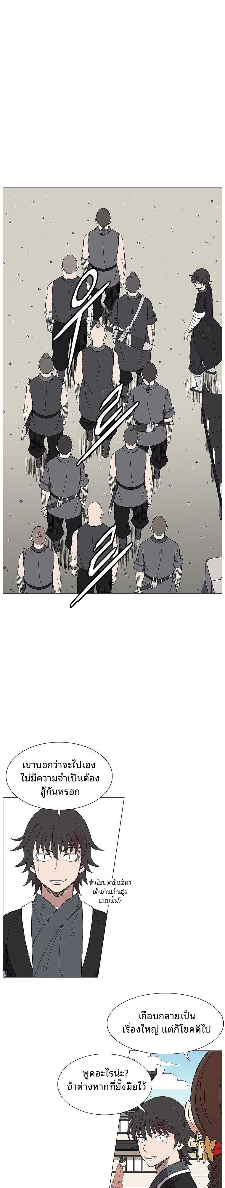 Mujung-Legend of the Fight ตอนที่ 32 6