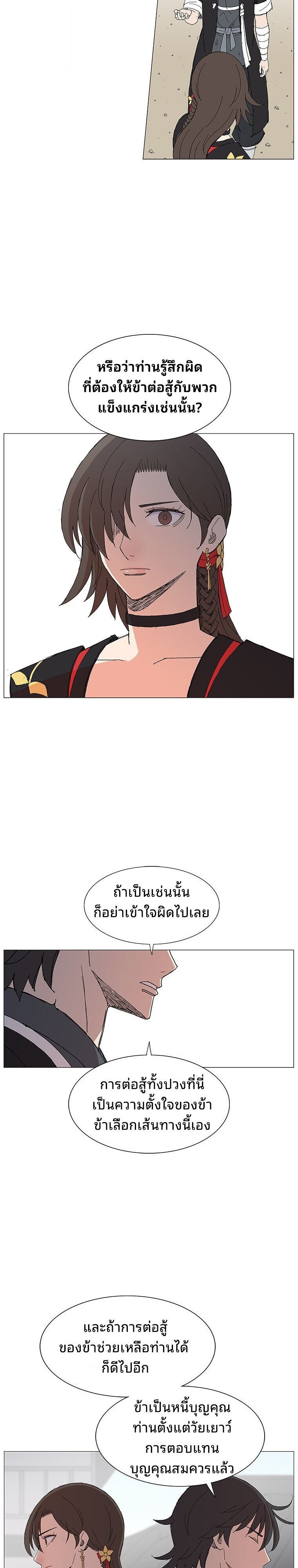 Mujung-Legend of the Fight ตอนที่ 32 10