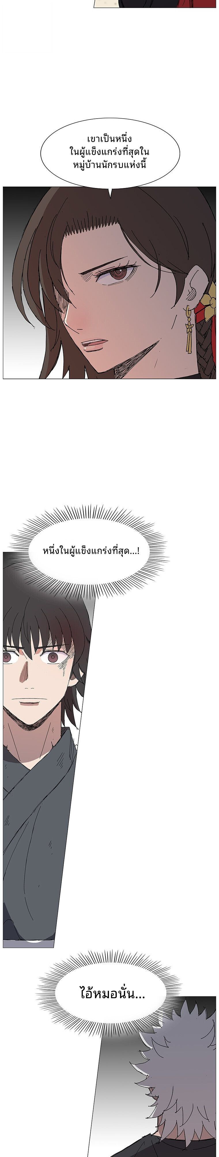 Mujung-Legend of the Fight ตอนที่ 32 8