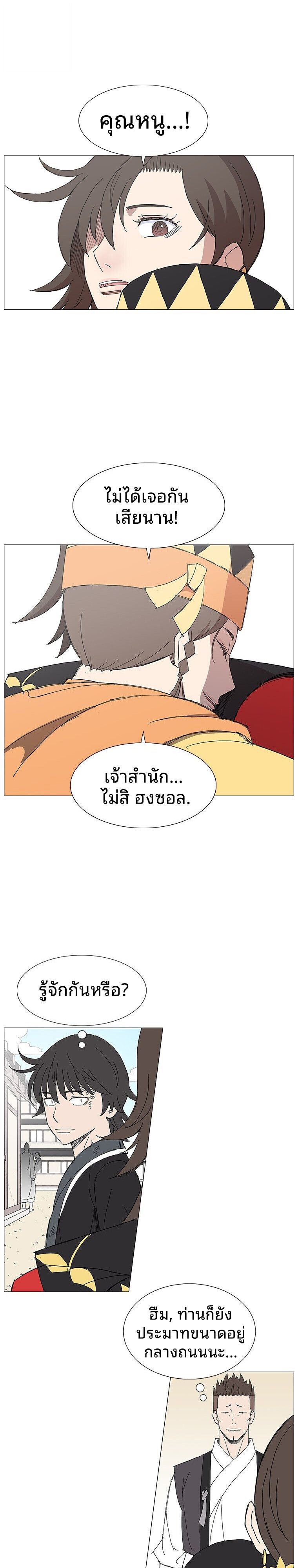 Mujung-Legend of the Fight ตอนที่ 32 13