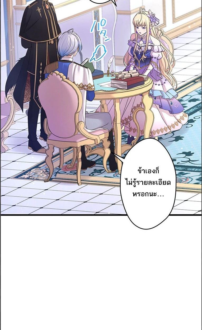 The Legendary Assassin Reincarnated as the Beloved Youngest Daughter of a Royal Family ตอนที่ 43 4