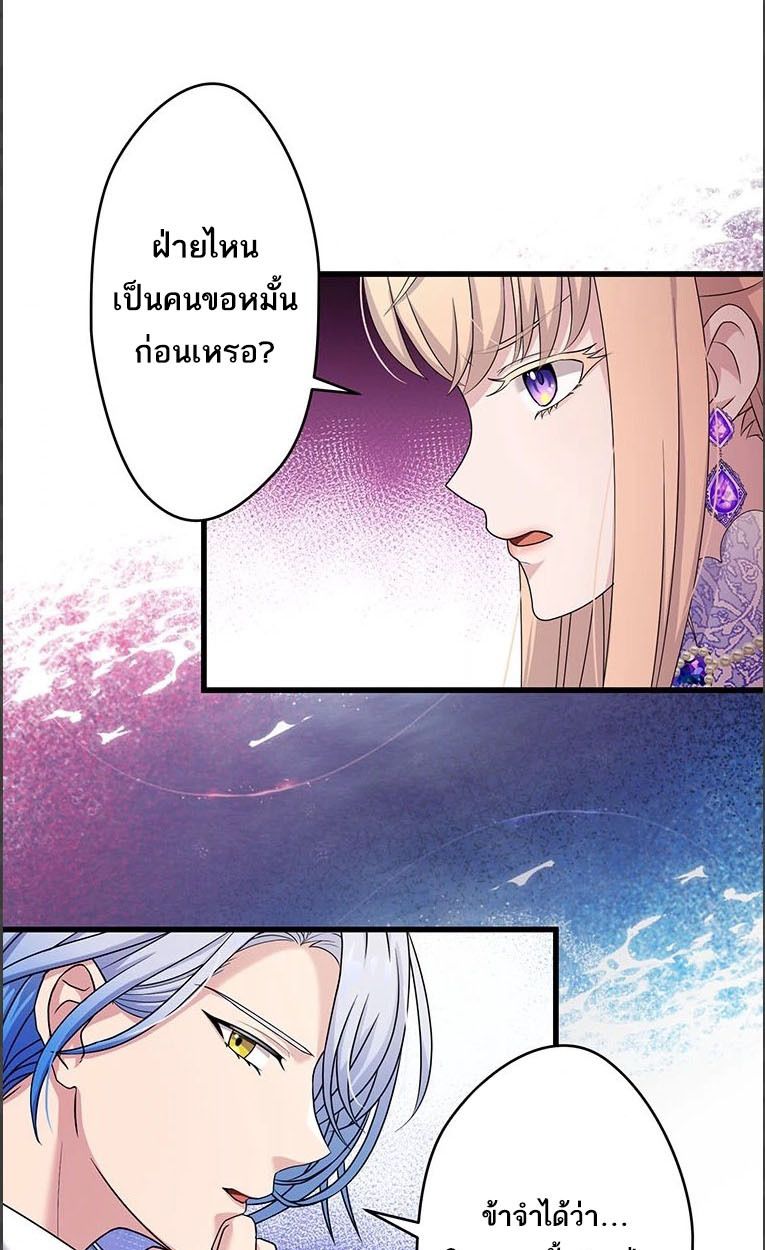 The Legendary Assassin Reincarnated as the Beloved Youngest Daughter of a Royal Family ตอนที่ 43 5