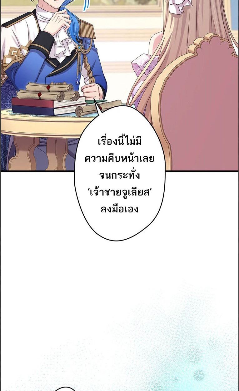 The Legendary Assassin Reincarnated as the Beloved Youngest Daughter of a Royal Family ตอนที่ 43 7