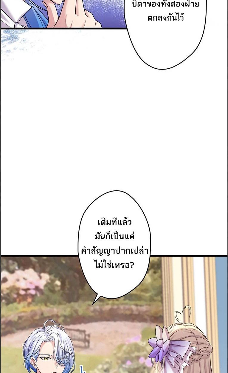 The Legendary Assassin Reincarnated as the Beloved Youngest Daughter of a Royal Family ตอนที่ 43 6