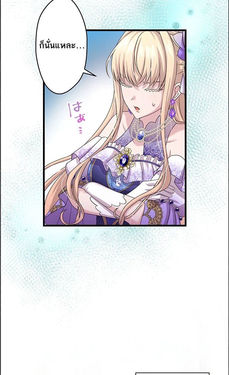 The Legendary Assassin Reincarnated as the Beloved Youngest Daughter of a Royal Family ตอนที่ 43 8