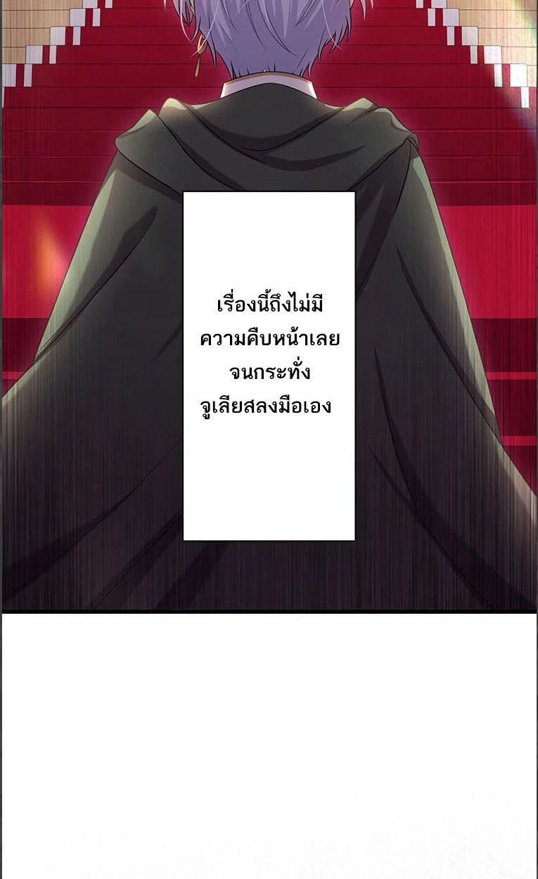 The Legendary Assassin Reincarnated as the Beloved Youngest Daughter of a Royal Family ตอนที่ 43 10