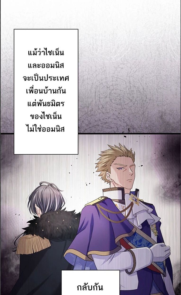 The Legendary Assassin Reincarnated as the Beloved Youngest Daughter of a Royal Family ตอนที่ 43 11