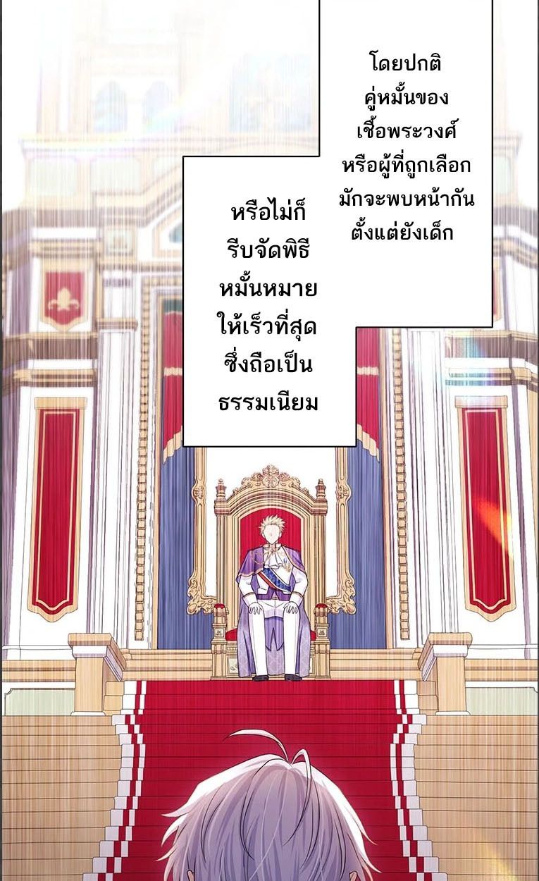 The Legendary Assassin Reincarnated as the Beloved Youngest Daughter of a Royal Family ตอนที่ 43 9