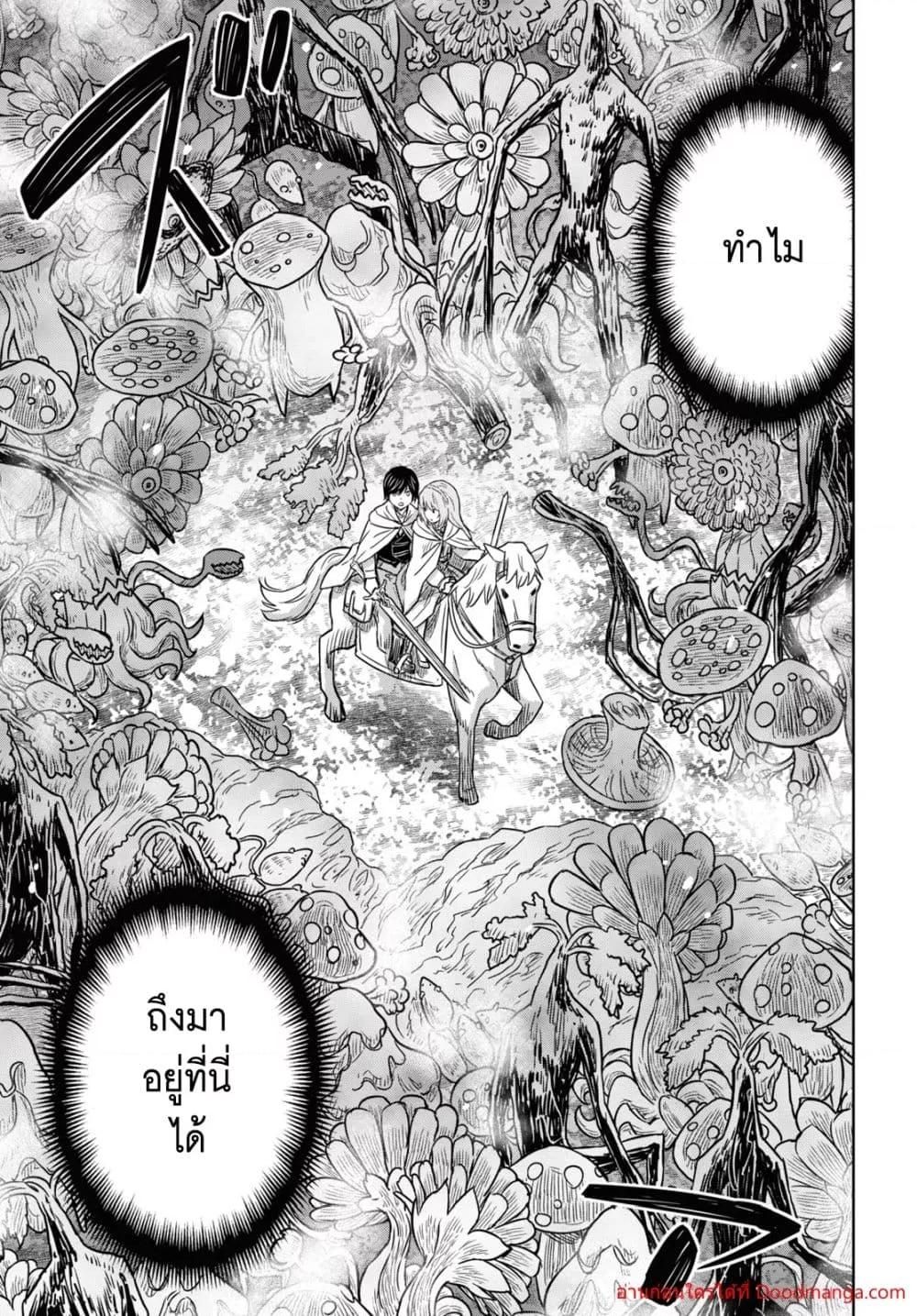 Monogatari no Kuromaku ni Tensei shite ตอนที่ 13 28