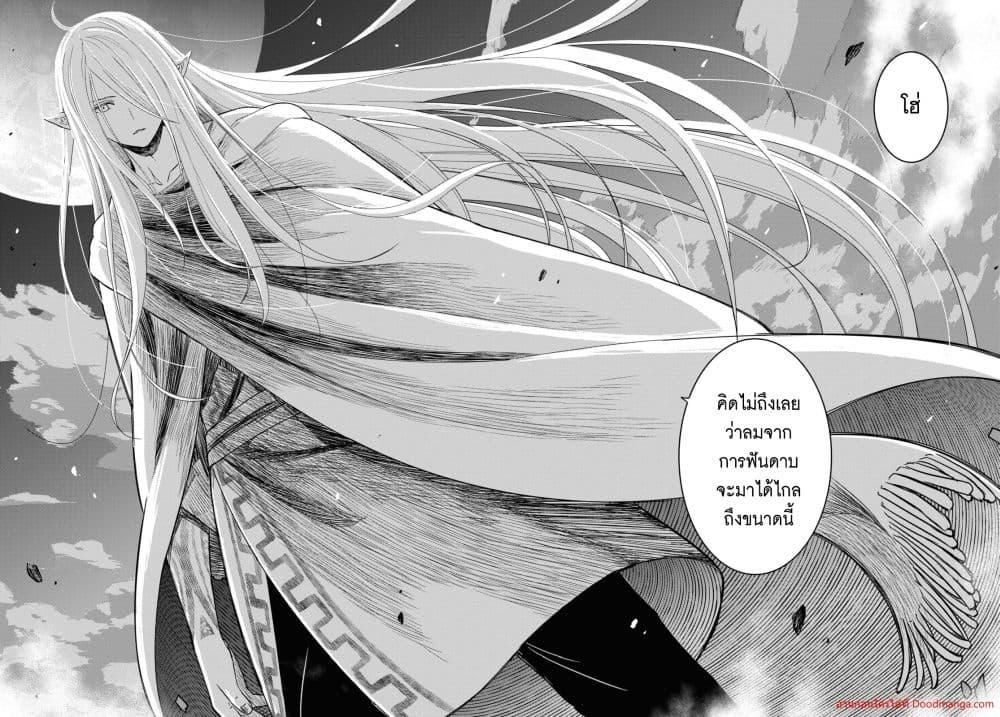Monogatari no Kuromaku ni Tensei shite ตอนที่ 13 26