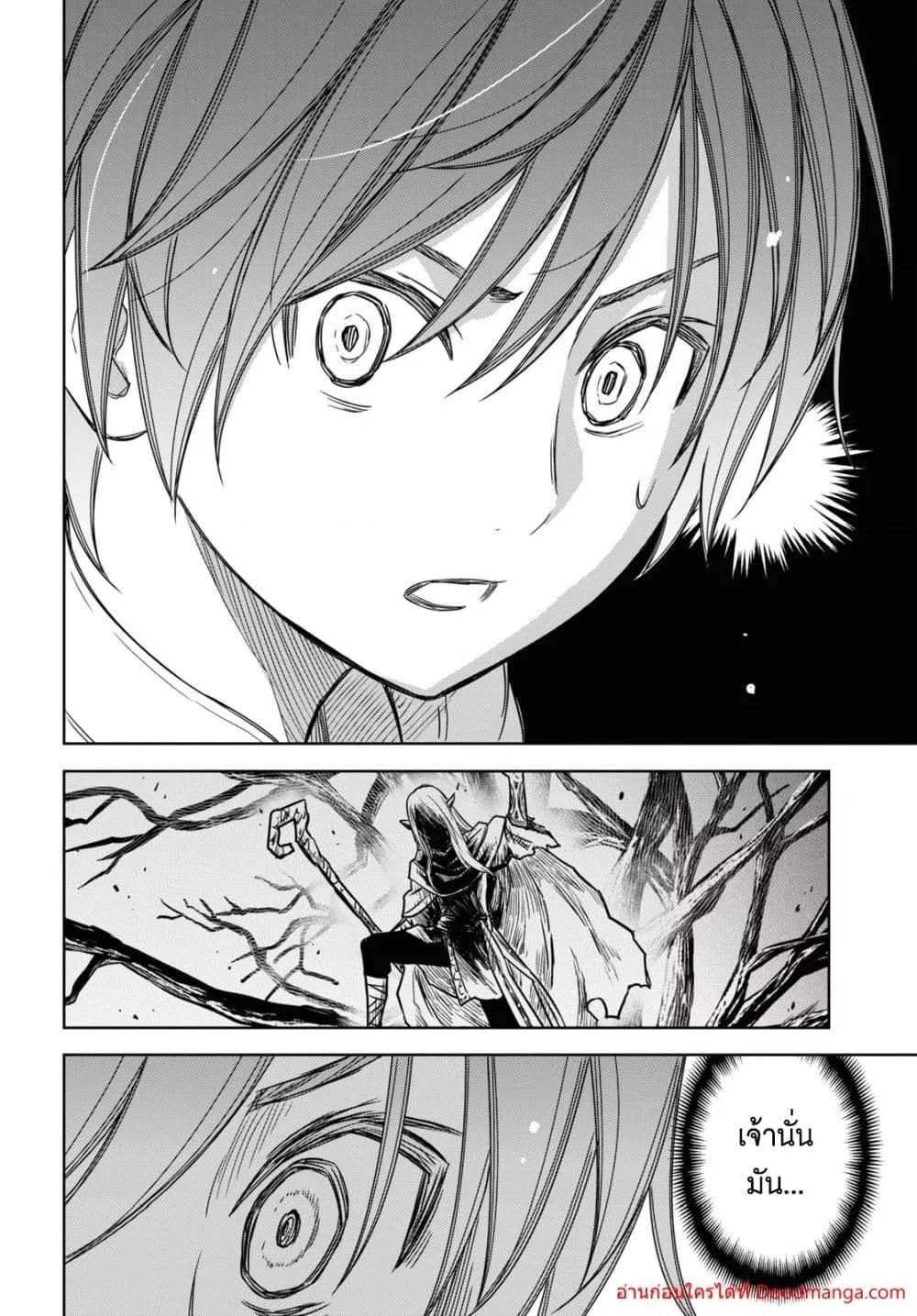 Monogatari no Kuromaku ni Tensei shite ตอนที่ 13 27