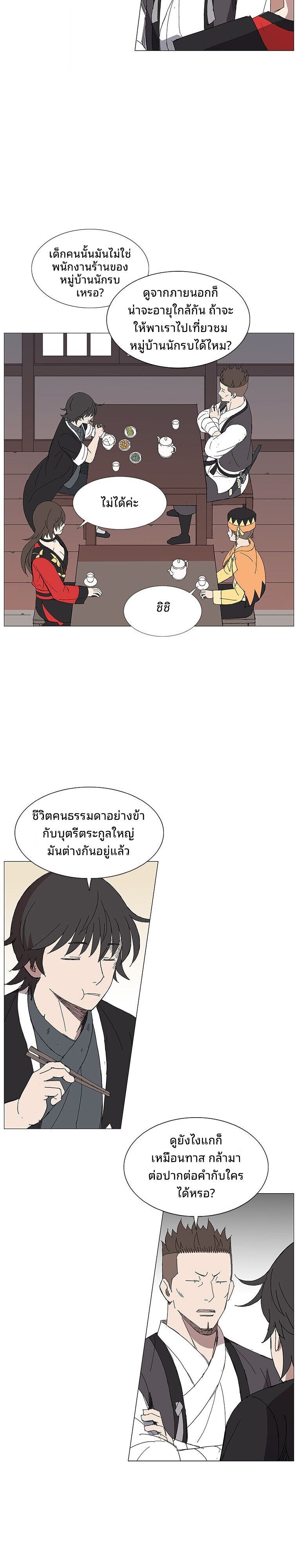 Mujung-Legend of the Fight ตอนที่ 32 16