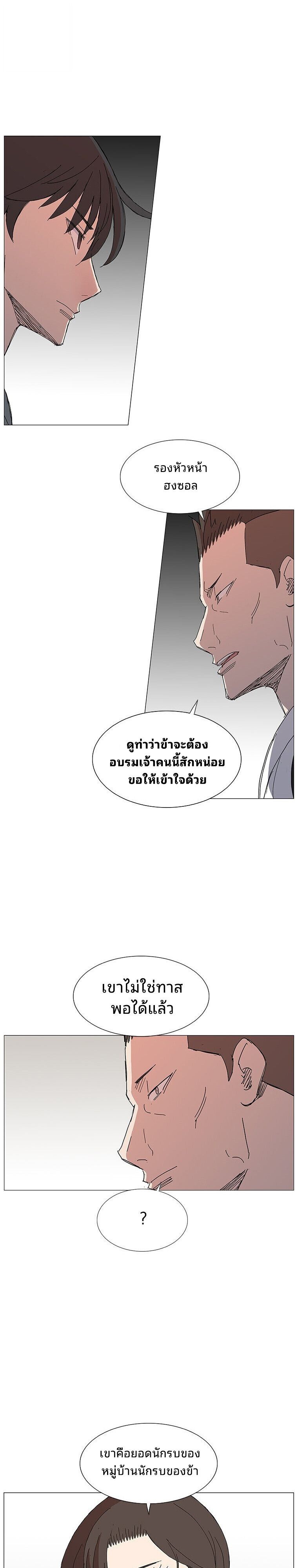 Mujung-Legend of the Fight ตอนที่ 32 17