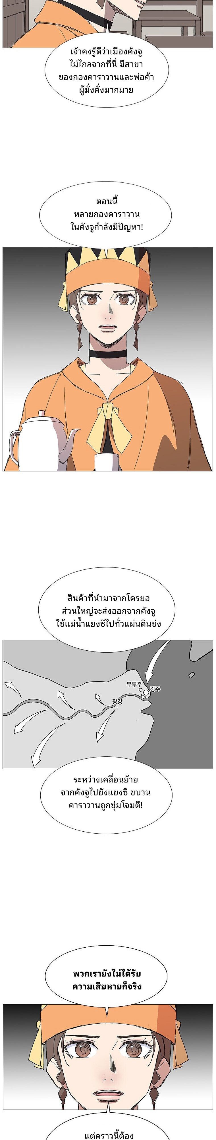 Mujung-Legend of the Fight ตอนที่ 32 20