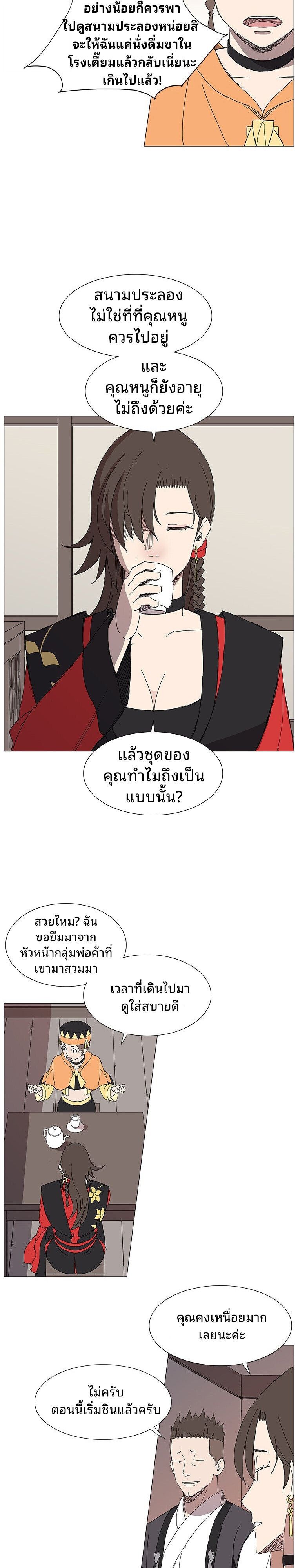 Mujung-Legend of the Fight ตอนที่ 32 15