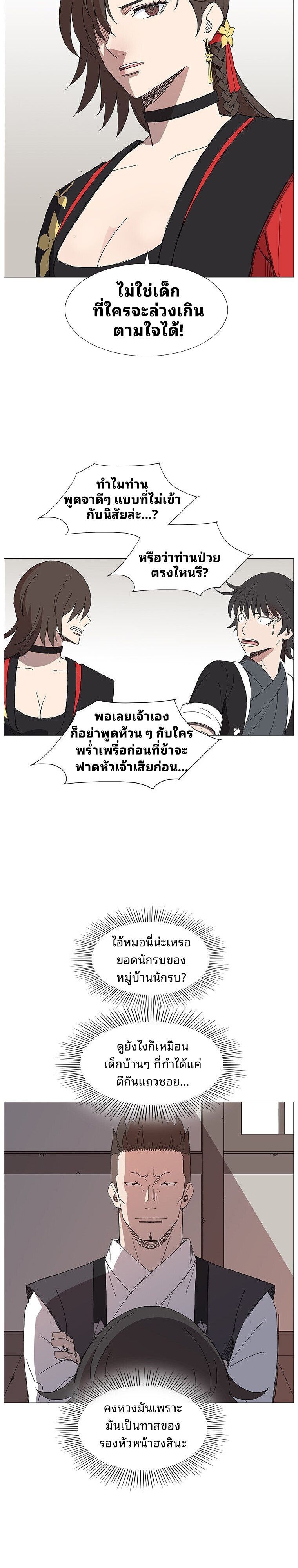 Mujung-Legend of the Fight ตอนที่ 32 18