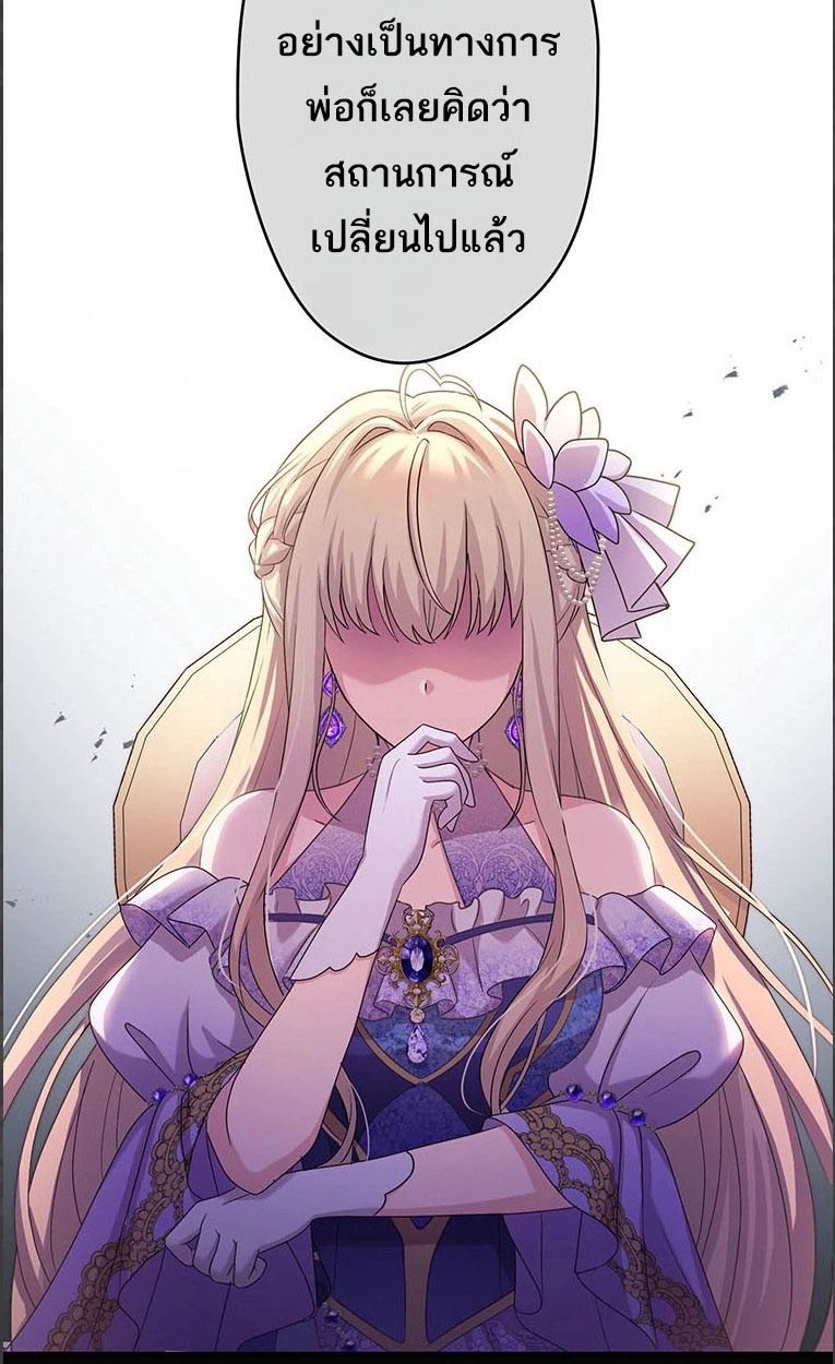 The Legendary Assassin Reincarnated as the Beloved Youngest Daughter of a Royal Family ตอนที่ 43 16