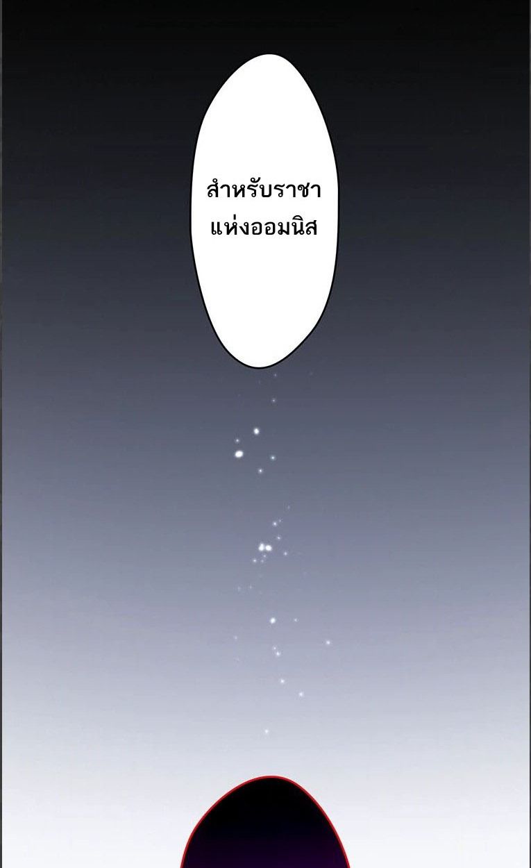 The Legendary Assassin Reincarnated as the Beloved Youngest Daughter of a Royal Family ตอนที่ 43 17