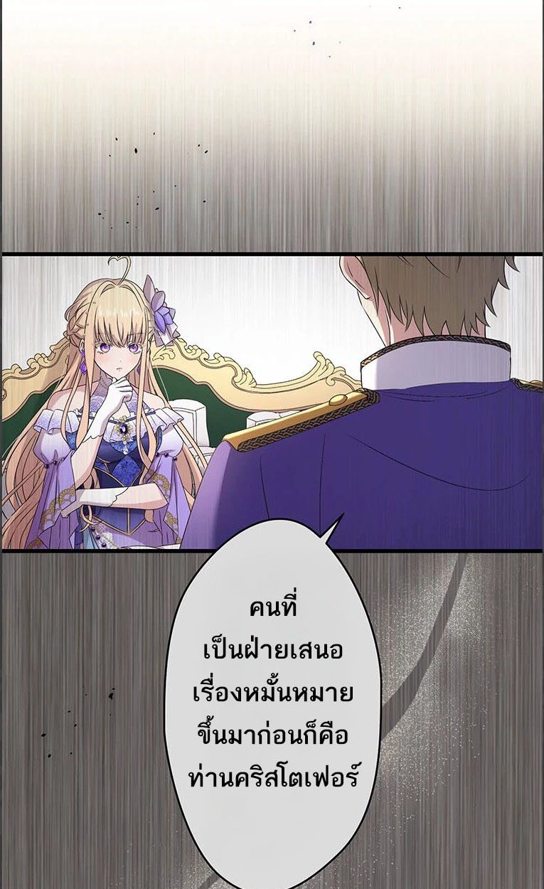 The Legendary Assassin Reincarnated as the Beloved Youngest Daughter of a Royal Family ตอนที่ 43 14