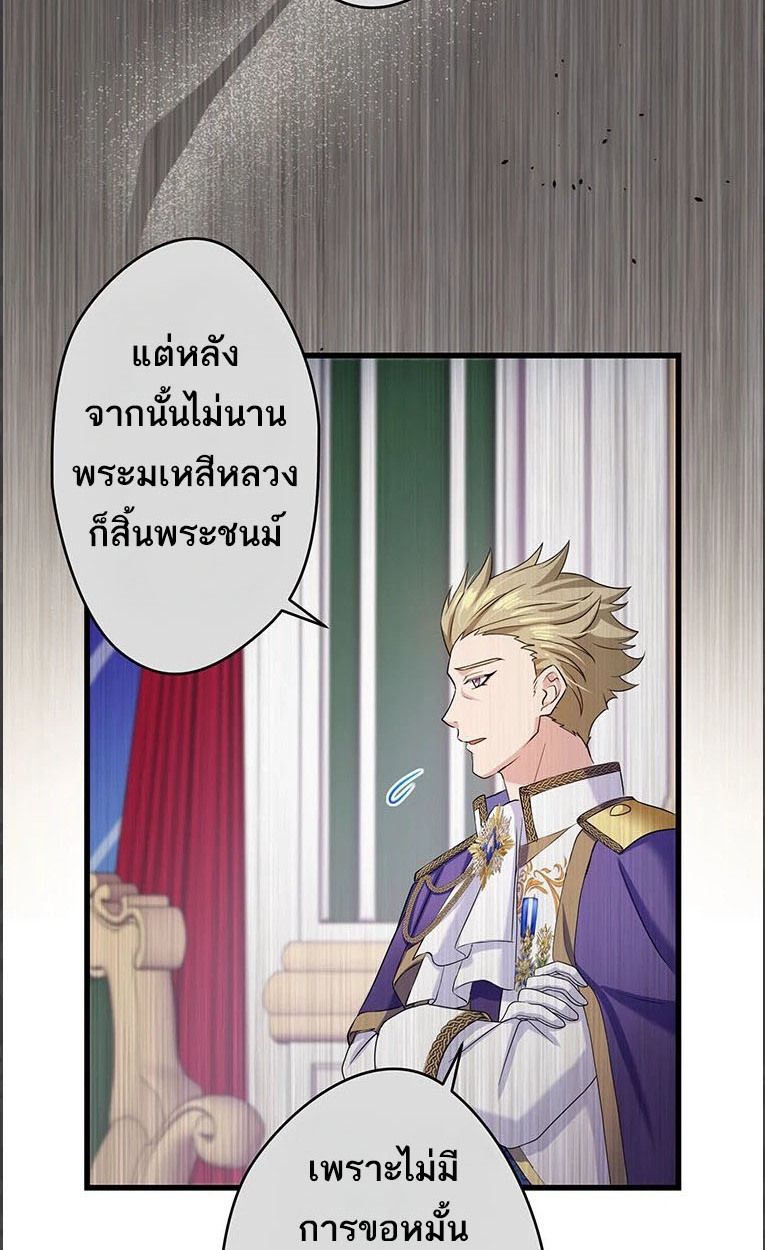 The Legendary Assassin Reincarnated as the Beloved Youngest Daughter of a Royal Family ตอนที่ 43 15