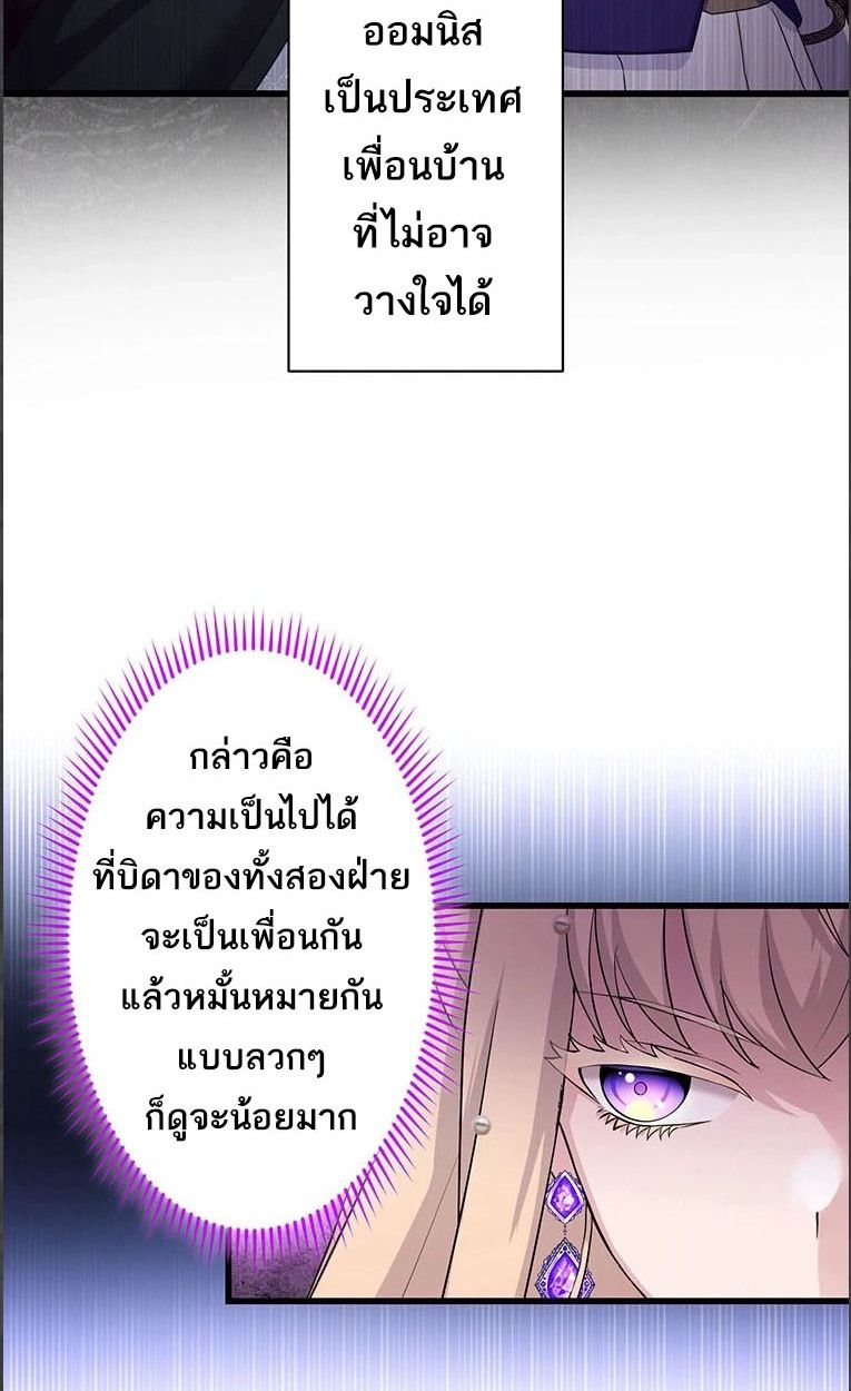 The Legendary Assassin Reincarnated as the Beloved Youngest Daughter of a Royal Family ตอนที่ 43 12