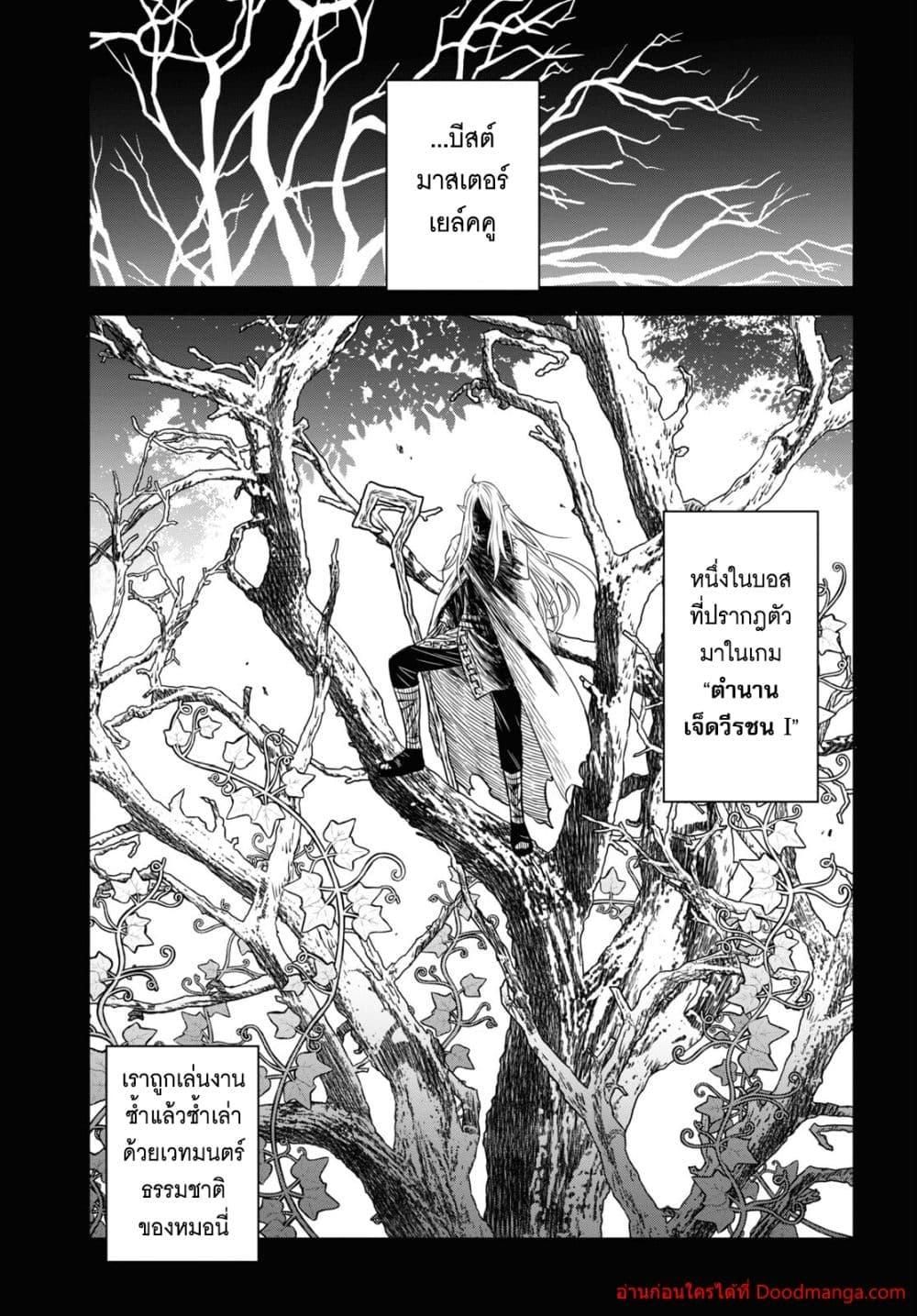 Monogatari no Kuromaku ni Tensei shite ตอนที่ 14 5
