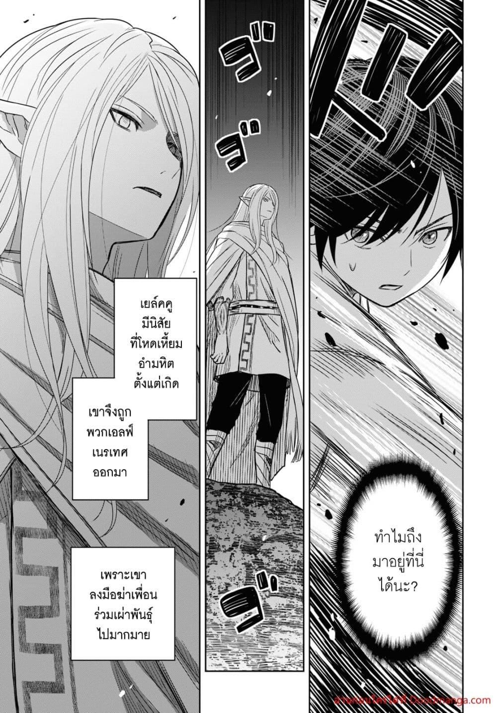 Monogatari no Kuromaku ni Tensei shite ตอนที่ 14 7