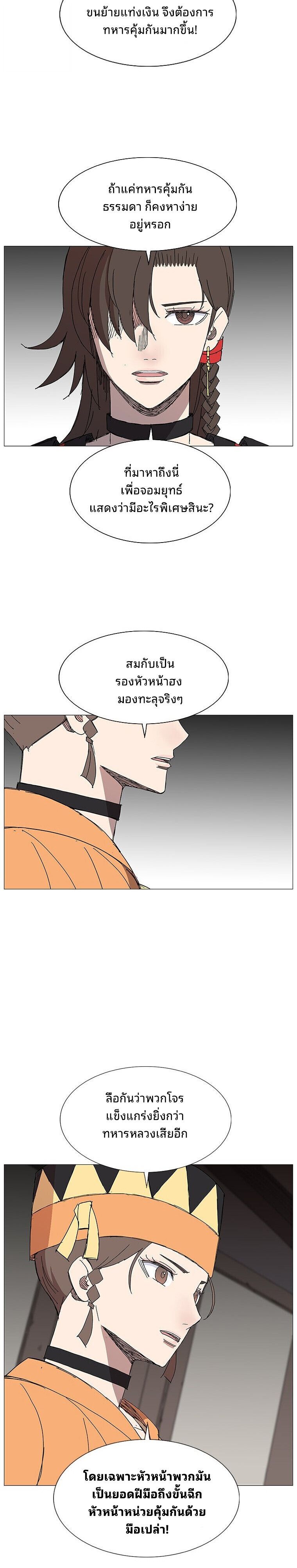 Mujung-Legend of the Fight ตอนที่ 32 21