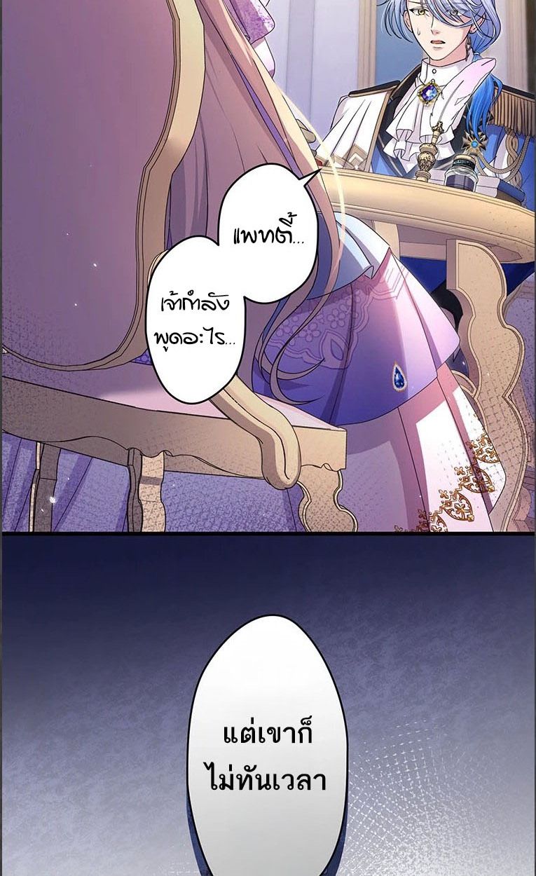 The Legendary Assassin Reincarnated as the Beloved Youngest Daughter of a Royal Family ตอนที่ 43 21