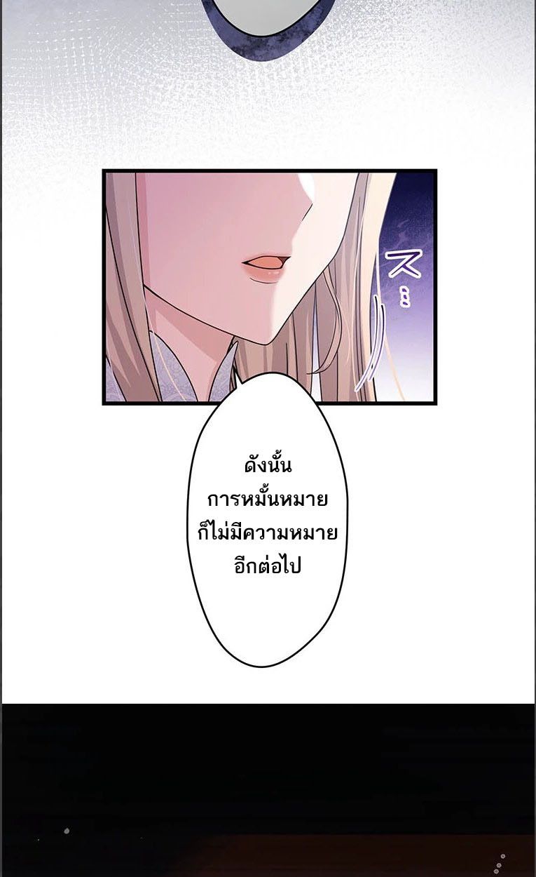 The Legendary Assassin Reincarnated as the Beloved Youngest Daughter of a Royal Family ตอนที่ 43 22