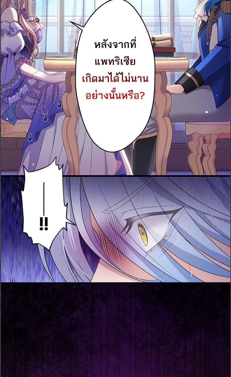 The Legendary Assassin Reincarnated as the Beloved Youngest Daughter of a Royal Family ตอนที่ 43 24