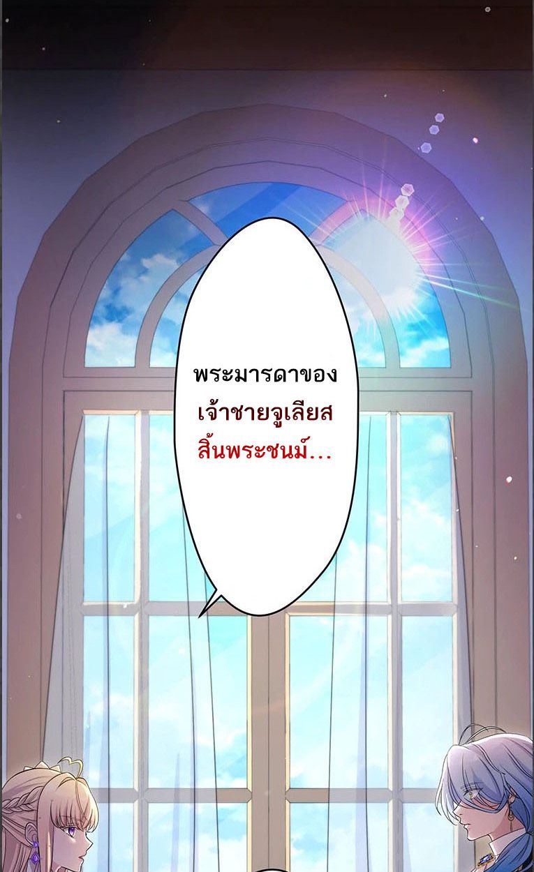 The Legendary Assassin Reincarnated as the Beloved Youngest Daughter of a Royal Family ตอนที่ 43 23