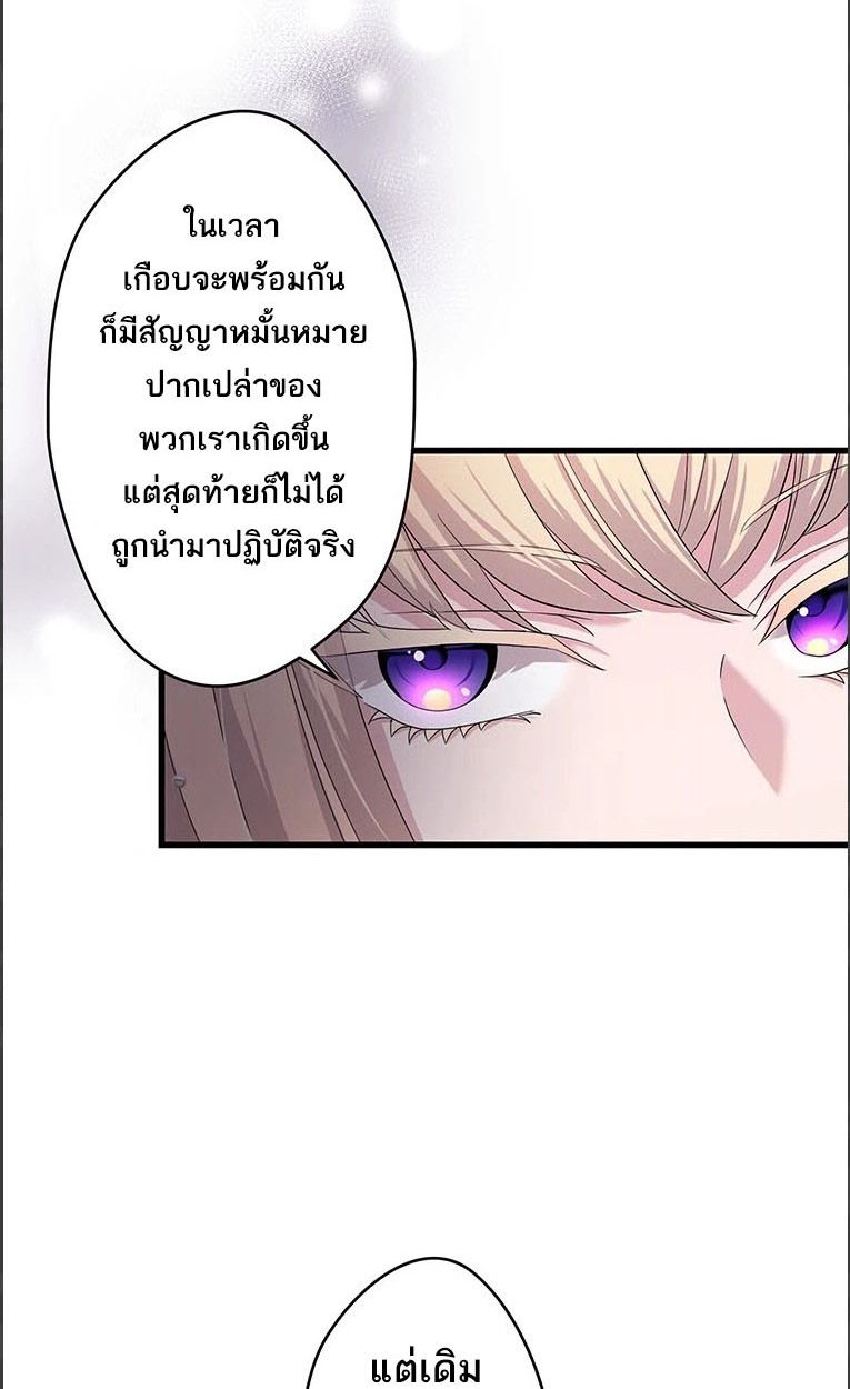 The Legendary Assassin Reincarnated as the Beloved Youngest Daughter of a Royal Family ตอนที่ 43 29