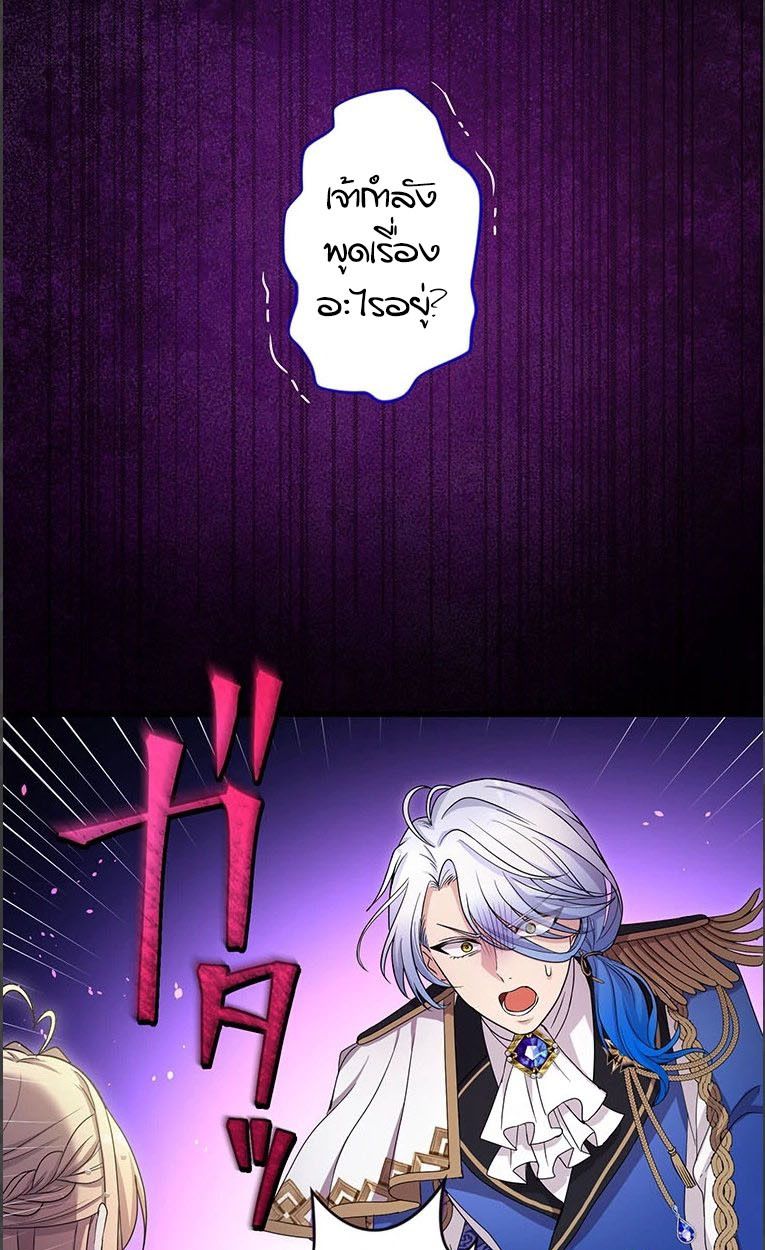 The Legendary Assassin Reincarnated as the Beloved Youngest Daughter of a Royal Family ตอนที่ 43 26