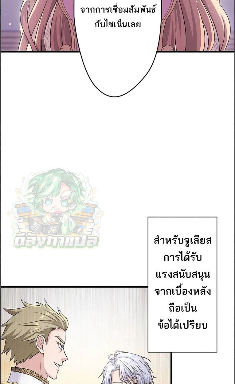 The Legendary Assassin Reincarnated as the Beloved Youngest Daughter of a Royal Family ตอนที่ 43 31