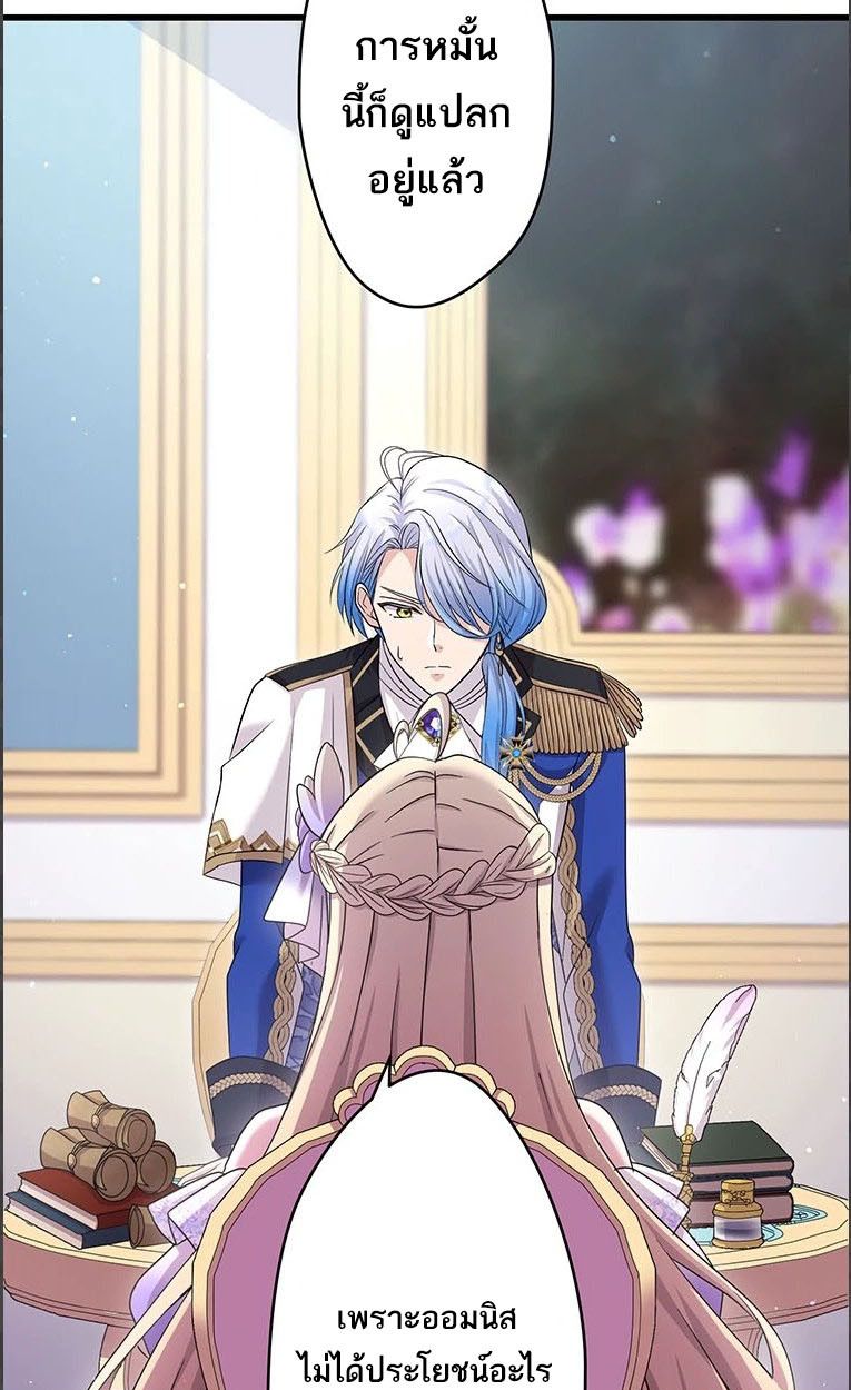 The Legendary Assassin Reincarnated as the Beloved Youngest Daughter of a Royal Family ตอนที่ 43 30