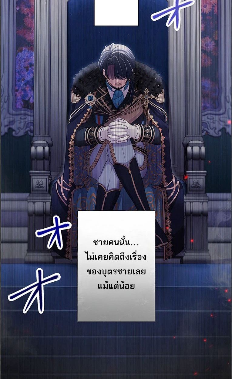 The Legendary Assassin Reincarnated as the Beloved Youngest Daughter of a Royal Family ตอนที่ 43 33
