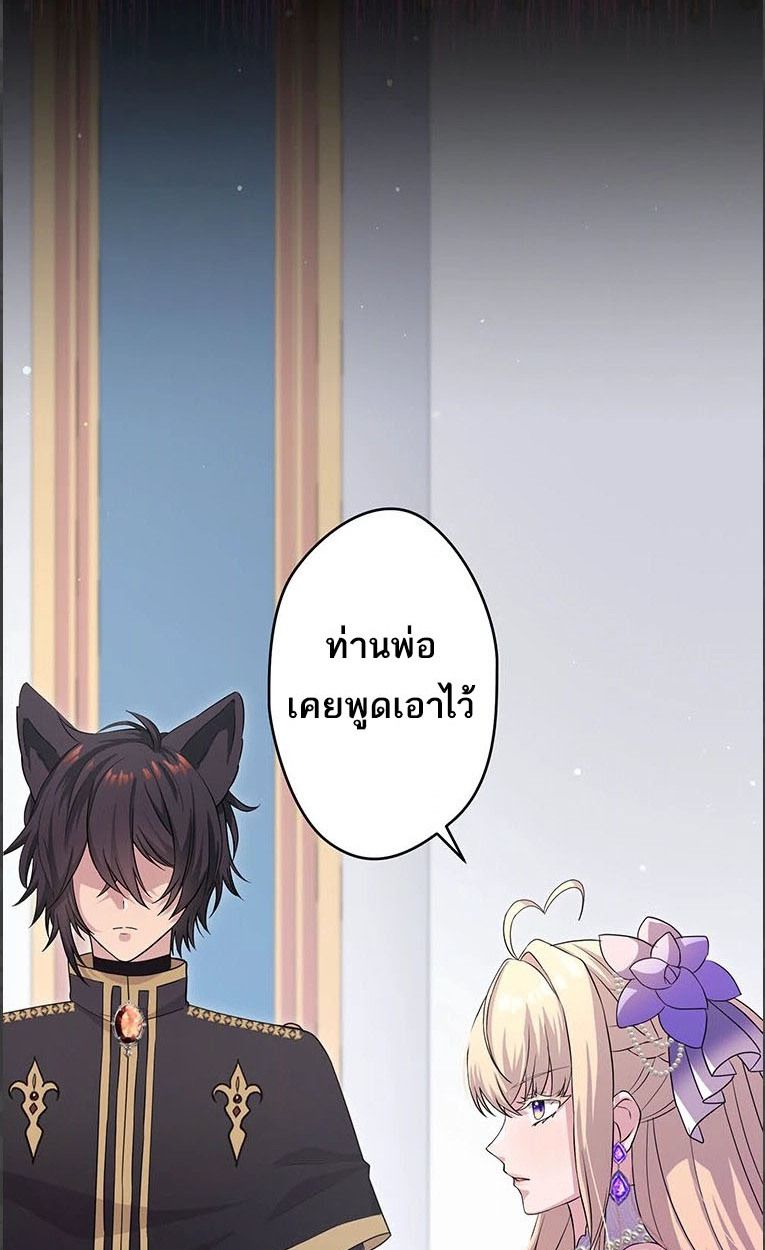 The Legendary Assassin Reincarnated as the Beloved Youngest Daughter of a Royal Family ตอนที่ 43 35