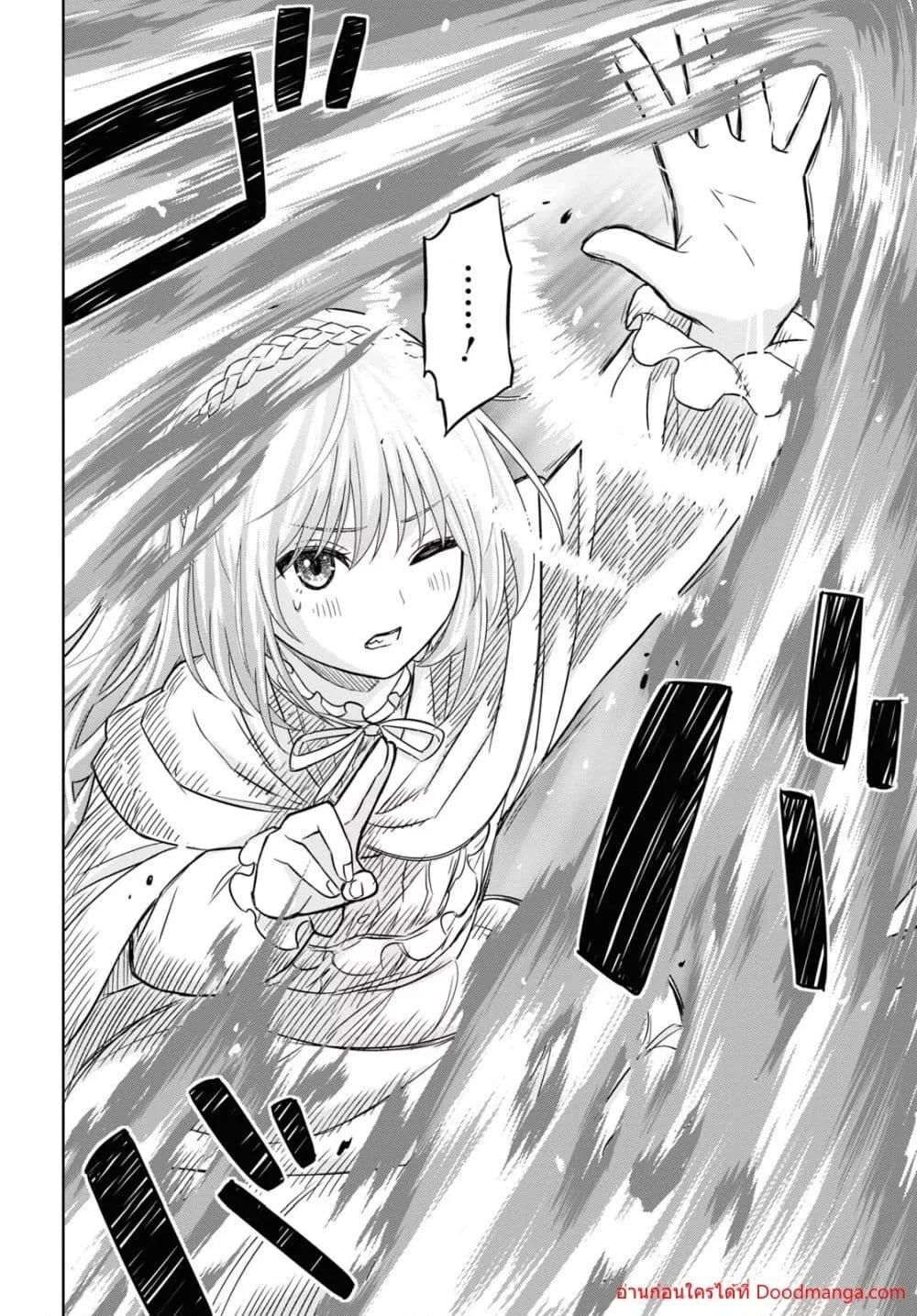 Monogatari no Kuromaku ni Tensei shite ตอนที่ 14 23