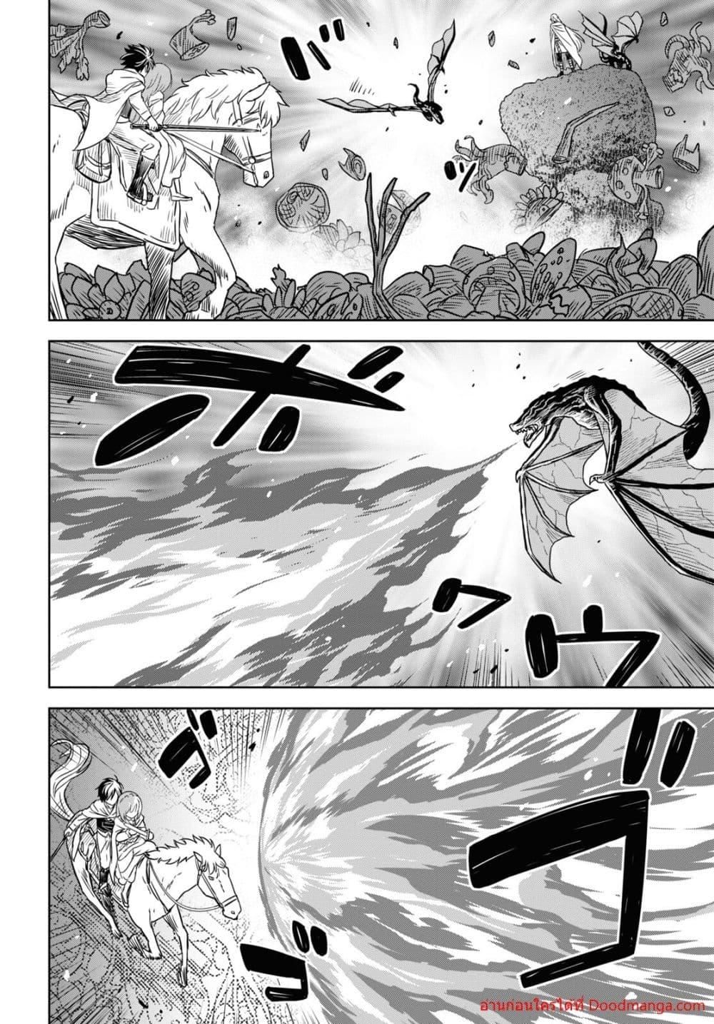 Monogatari no Kuromaku ni Tensei shite ตอนที่ 14 21
