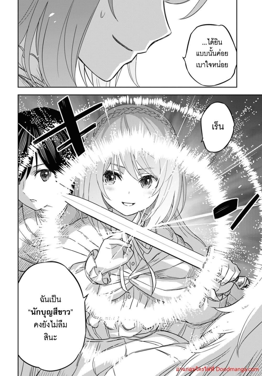 Monogatari no Kuromaku ni Tensei shite ตอนที่ 14 12